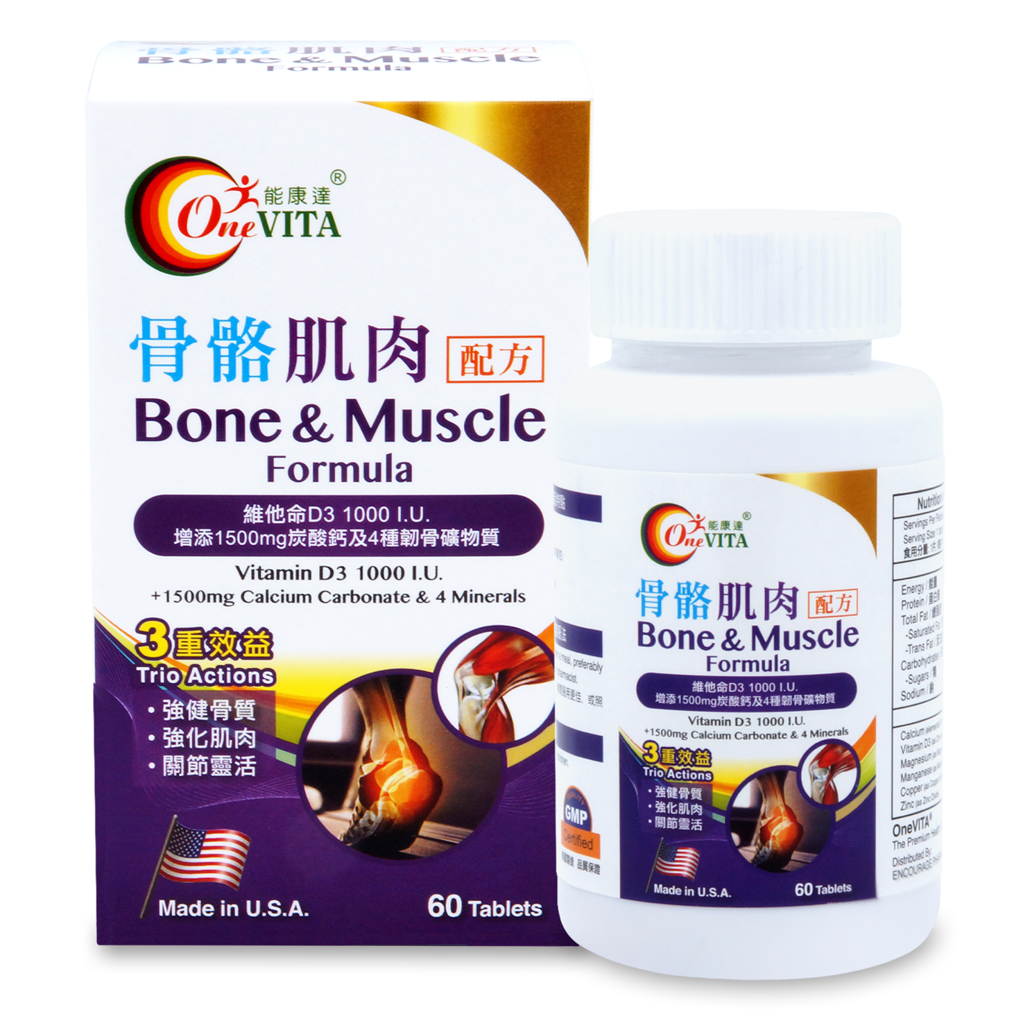 能康達骨骼肌肉配方 60's OneVITA Bone & Muscle Formula 60 Tablets